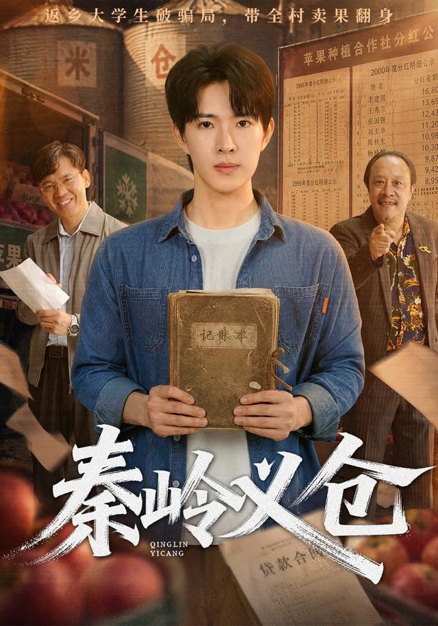 秦岭%?义仓