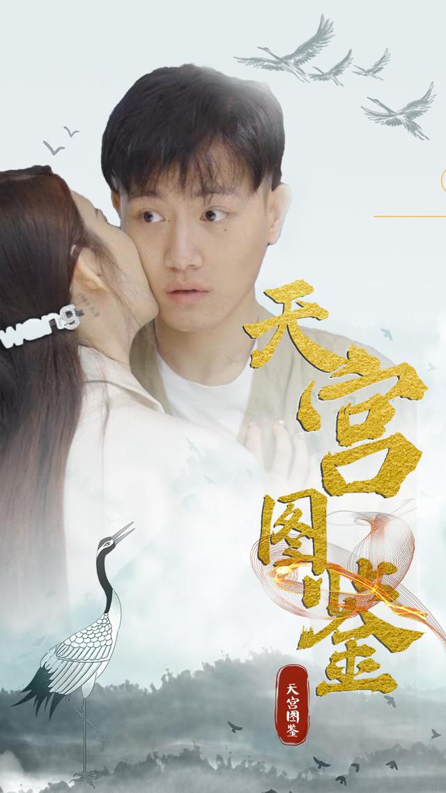 天宫图鉴
