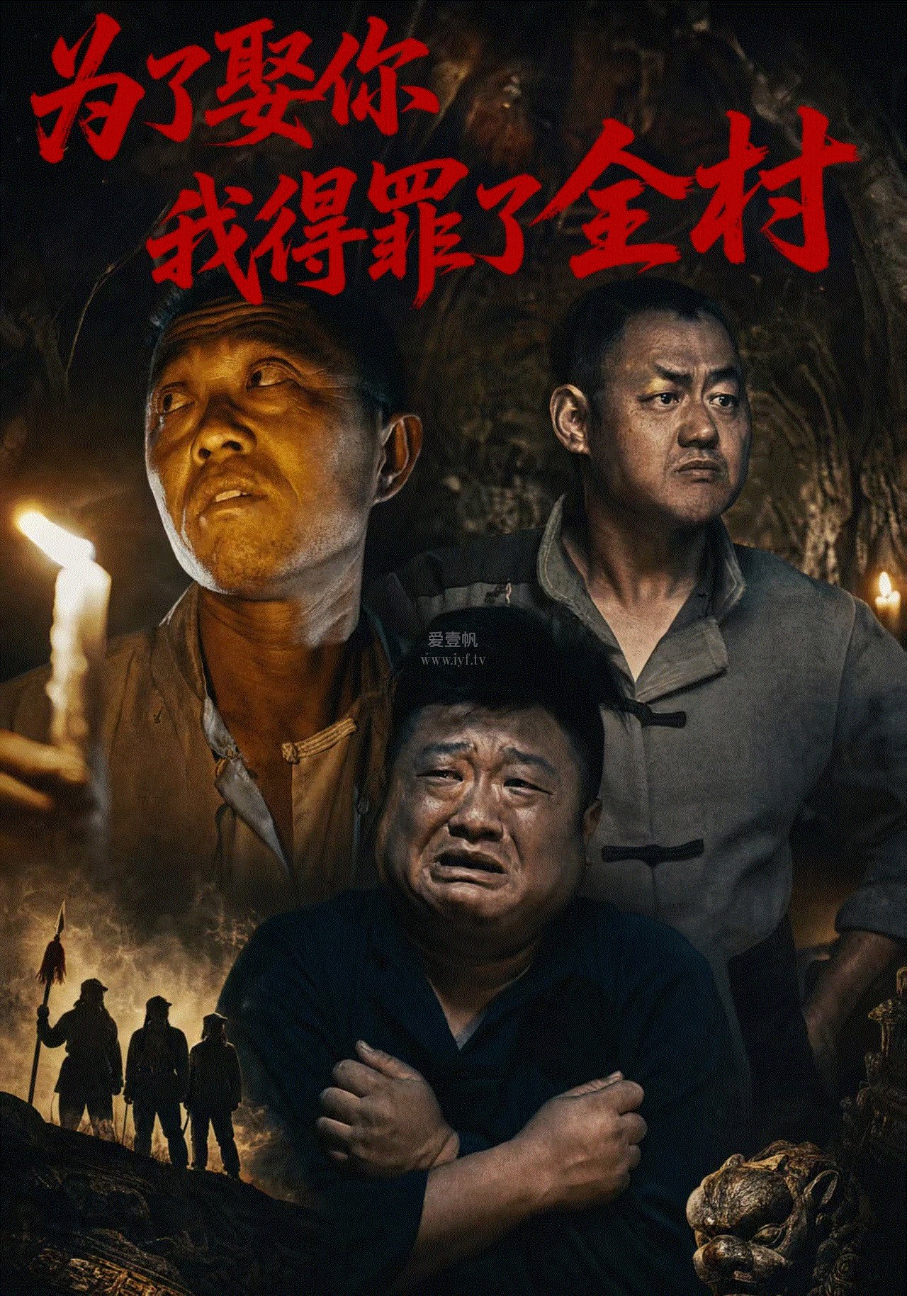 为了娶你，我得罪了全村
