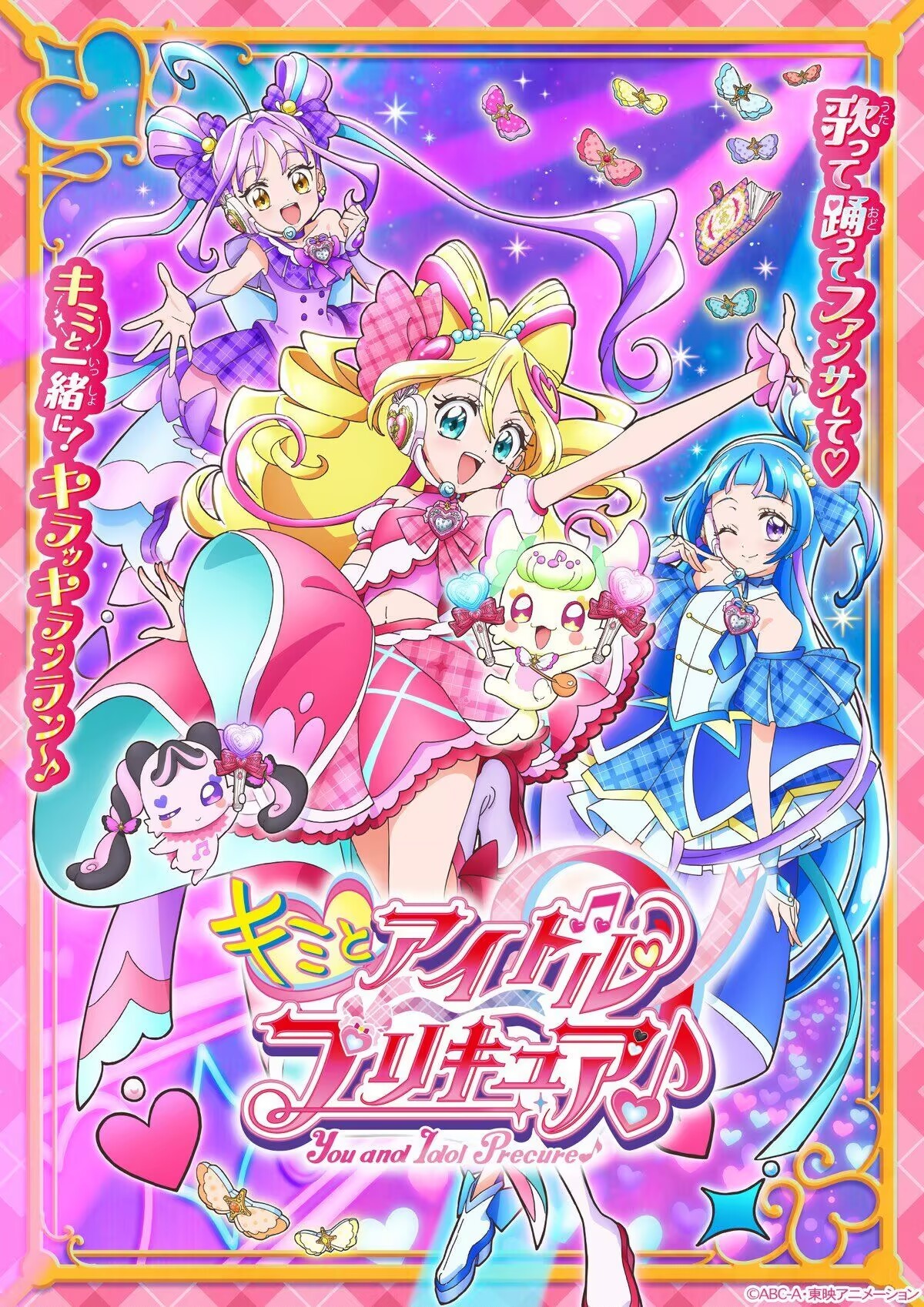 Youandidol光之美少女♪