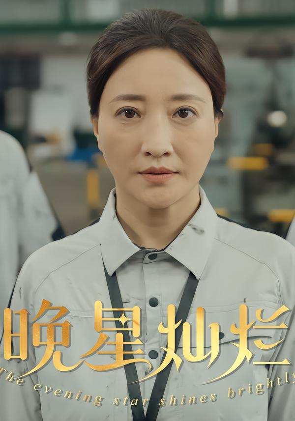 晚星;(([灿烂