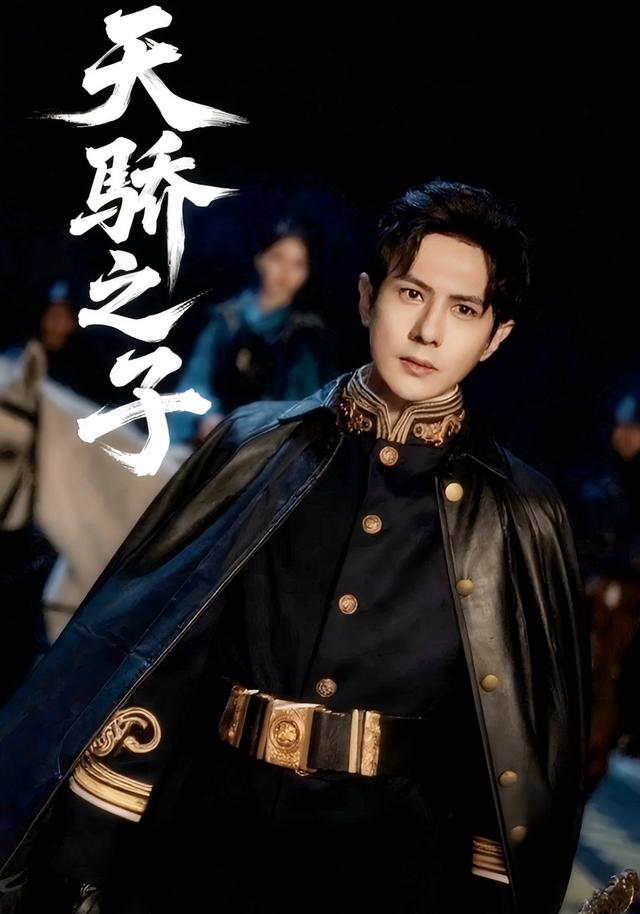 天骄之子