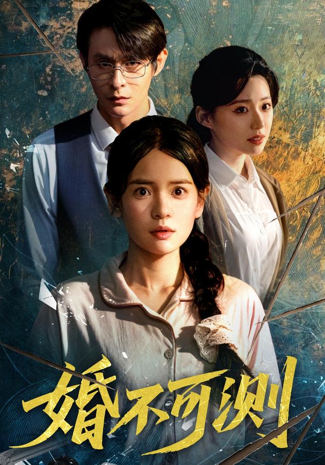 婚不^/可测