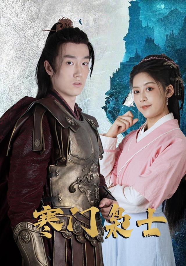 寒门+枭士