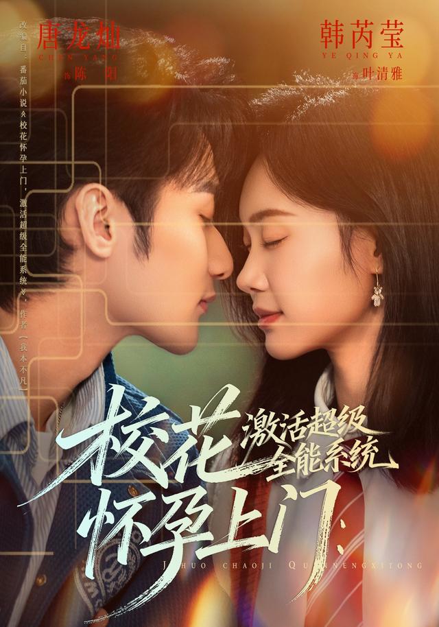 校花怀孕上门：激`;活超级^\=全能系统