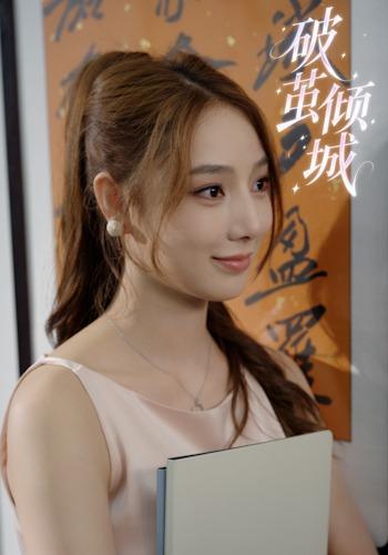 破茧倾城