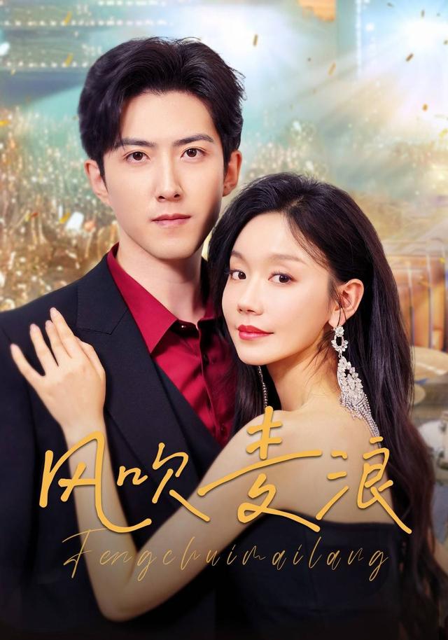 风吹麦浪