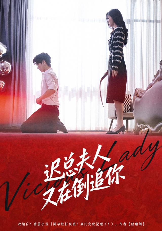 迟总夫人又在倒追你