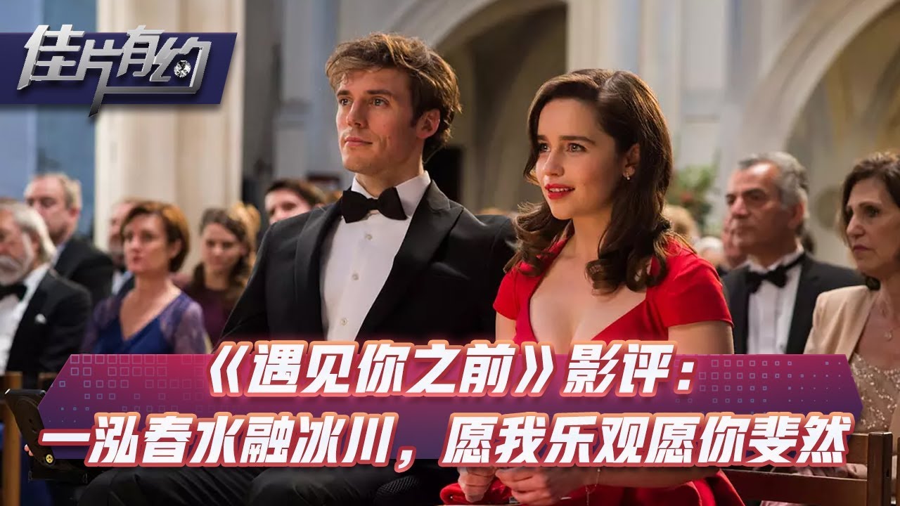 这部“三观不正”的爱情片，好看到让人一边骂一边流泪！