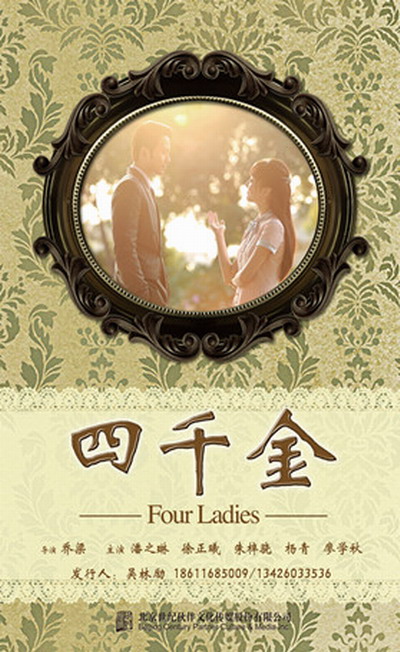 翩翩冷少俏佳人第2季
