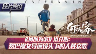豆瓣9.1分，2.2亿票房黑马，这题材不要太大胆！