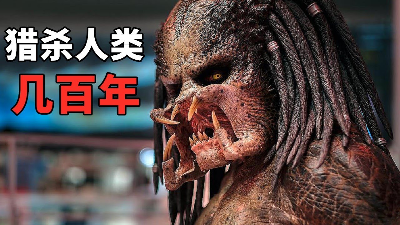 城市地下隱藏外星飛船，鐵血生物獵殺人類數百年，只有勇士才配活着！