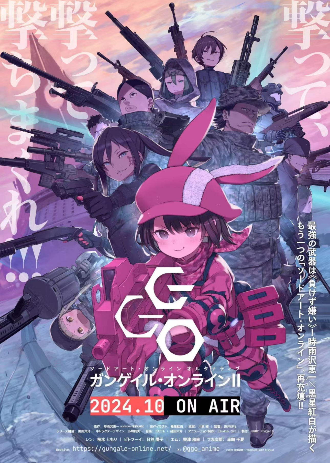 刀剑神域外传GunGaleOnline第二季