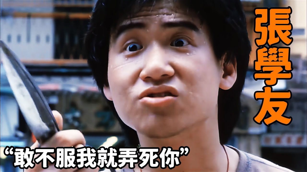 張學友化身黑道烏鴉哥，敢跟萬梓良叫板，連影帝都沒放在眼裡