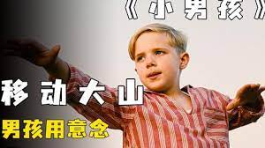 《小男孩》小男孩用信念把父亲给救回来了，让我们相信时间有奇迹