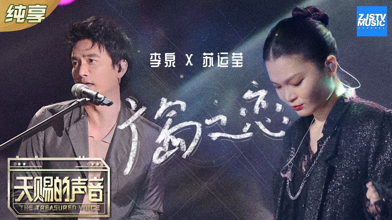广岛之恋-李泉/苏运莹