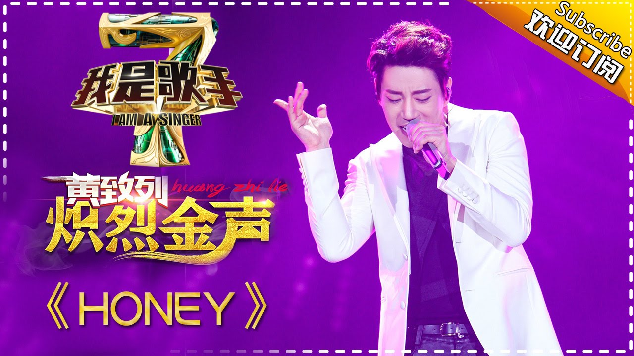 HONEY-黄致列