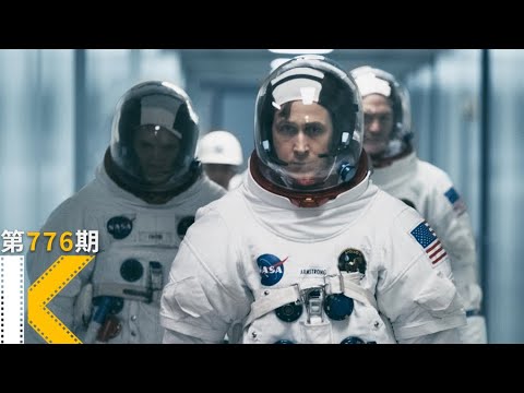 《登月第一人》，和他背后的故事