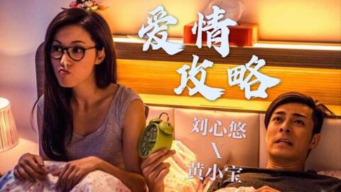 女朋友八婆，把男友的糗事說給眾好友，惹的都不快。
