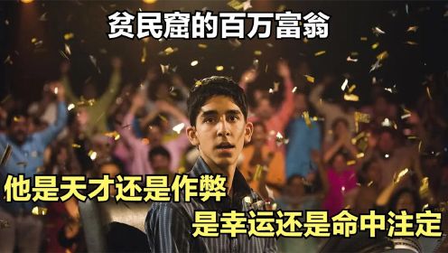 一部被美国人评为100分的印度电影，拍的真是大胆！