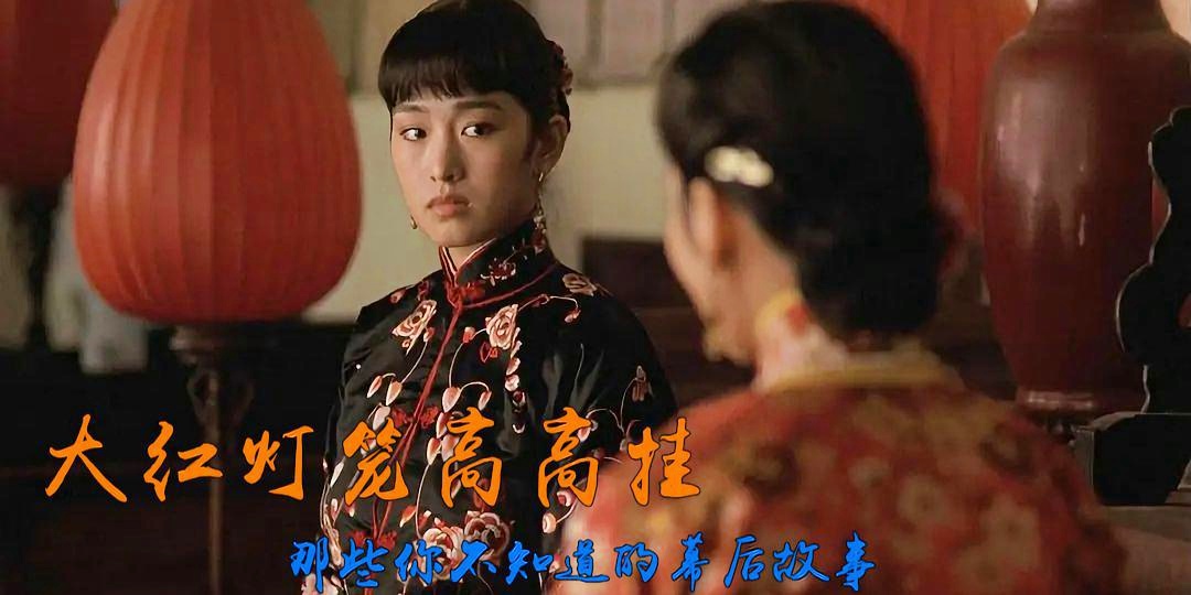豆瓣8.6分，张艺谋“最红”的电影，讲透了中国人难以启齿的性！