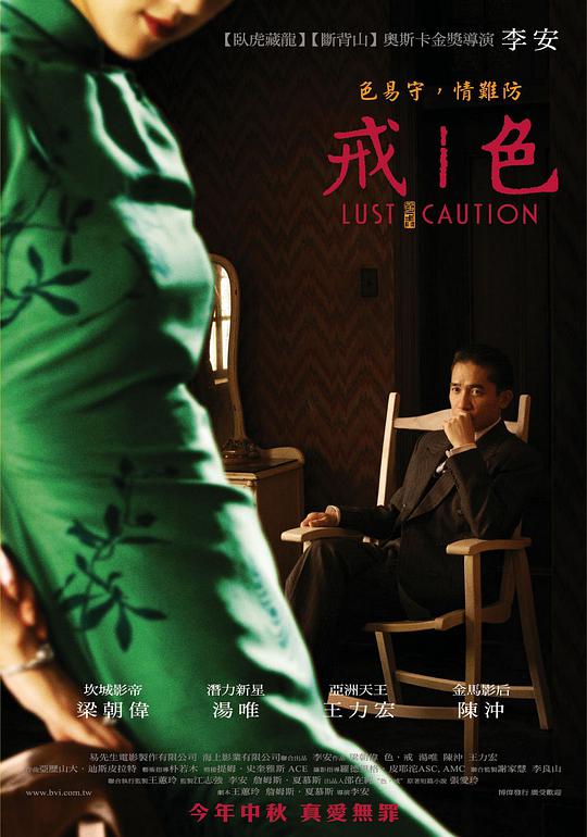 色，;戒