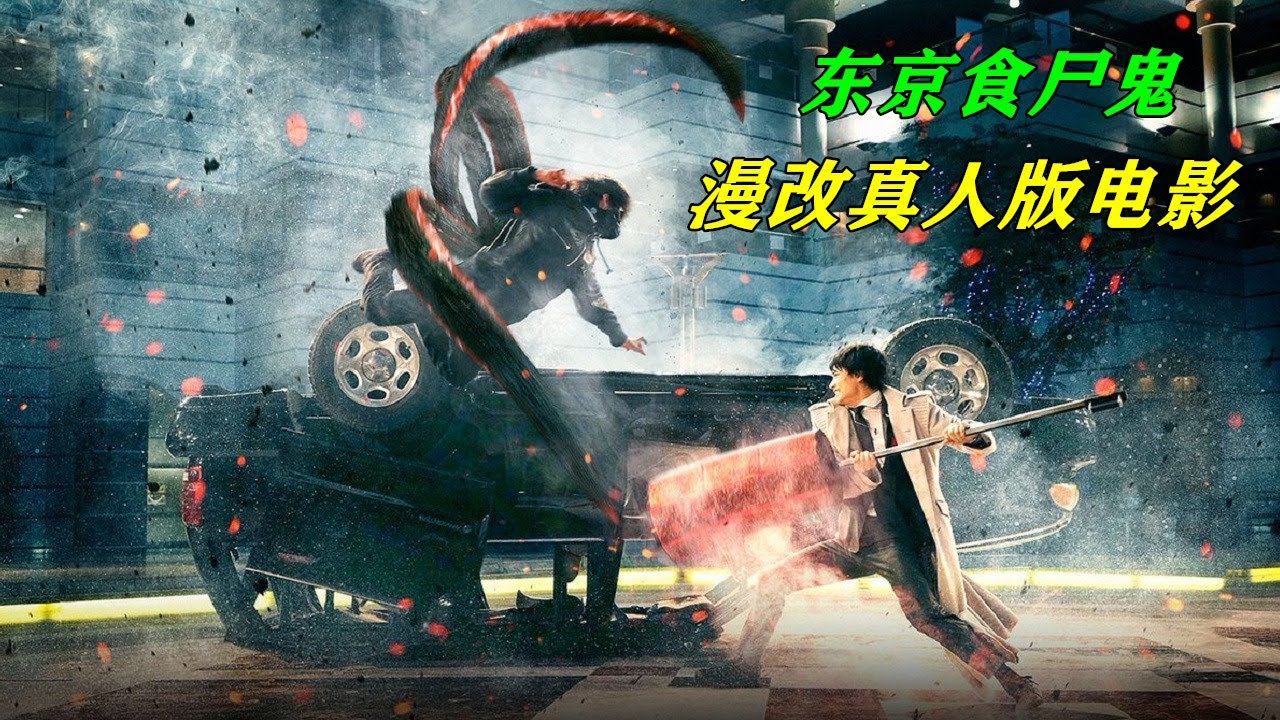 小伙被移植了怪物器官，不料身体发生变异，获得超强的战斗能力！