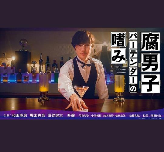 腐男子调酒师的嗜好