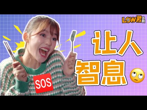 《蜗牛与黄鹂鸟》：让人智息！鹿小葵看了都叹气，白小鹿看了要报警！！！