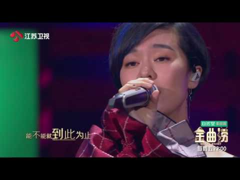 水中央-郁可唯