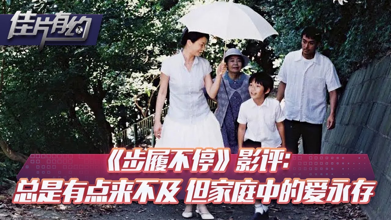 豆瓣8.8分，一部岛国家庭伦理片，每个成年人都应该看看！