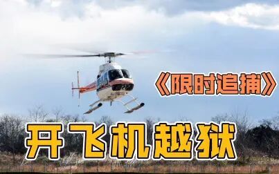 丹澤爾.華盛頓遭人設計，絕地逢生完成自救！這部犯罪片反轉不斷，緊張刺激！