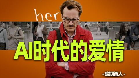 闷骚男子和人工智能谈恋爱，沉迷其中！竟然连真人都不爱了