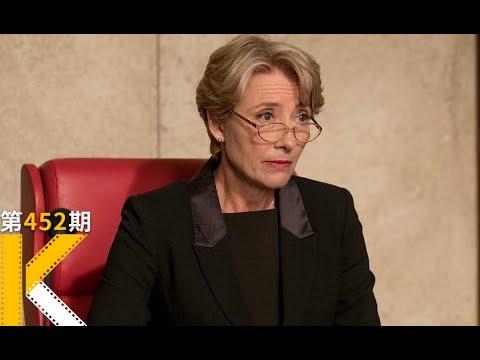 一个出色女法官的情感困境《儿童法案》