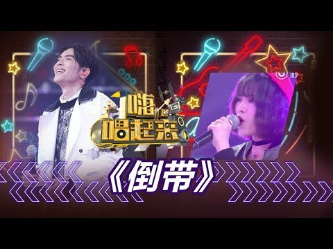 倒带-萧敬腾/彭席彦