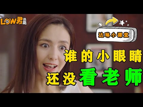 《完美关系》：学会这四点，称霸公关界！