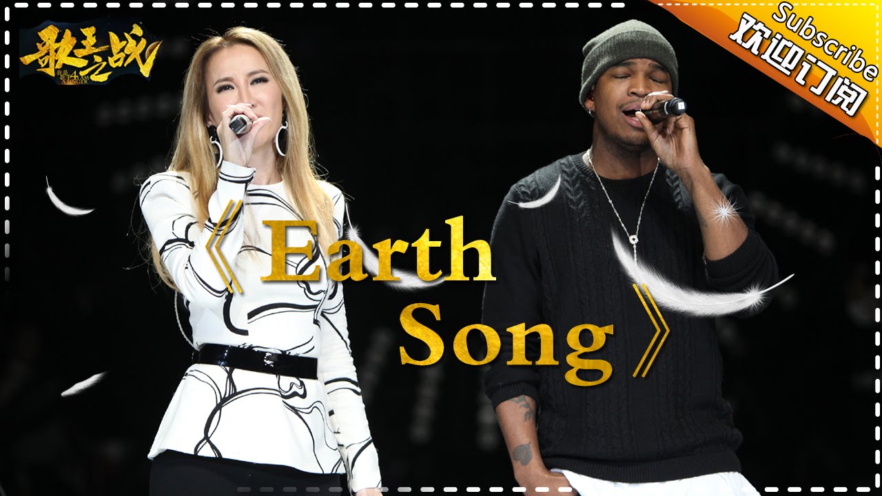 EarthSong-李玟