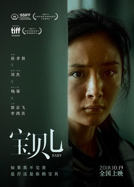宝贝儿