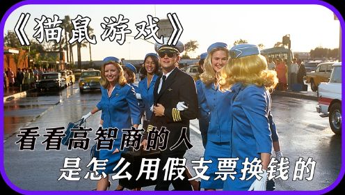 豆瓣8.8分，真实事件改编，一部洞察人性的高智商犯罪片！