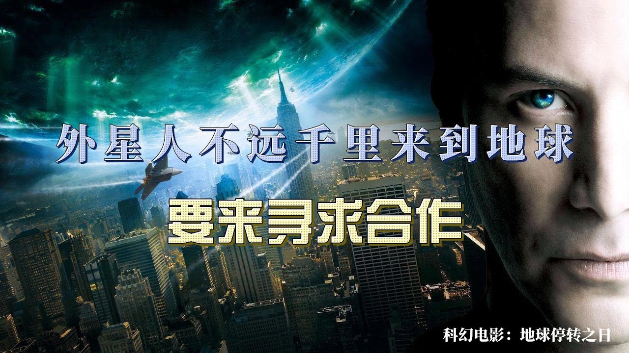 外星人来到地球，释放出能啃食一切的金属虫，一天就可以毁灭人类