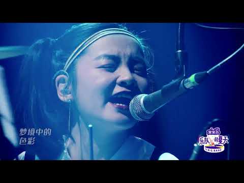 白日梦蓝-刺猬乐队