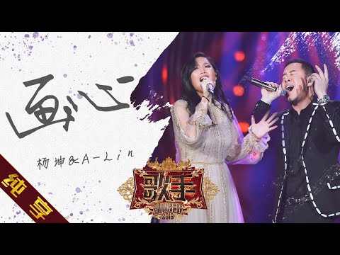 画心--杨坤/A-Lin