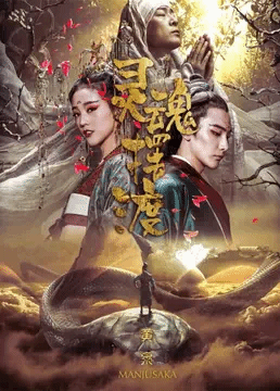 灵魂摆渡·黄泉