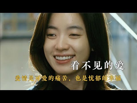 一部超催泪的韩国片，硬汉为盲女打黑拳，盲女复明却扭头就走！《只有你》