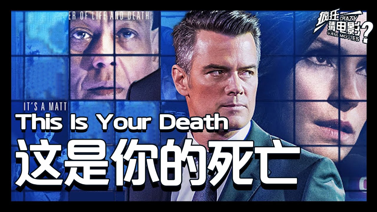 电视台为了收视率直播自杀真人秀，死的越奇葩奖金越高！