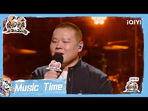 爱情的骗子我问你-岳云鹏