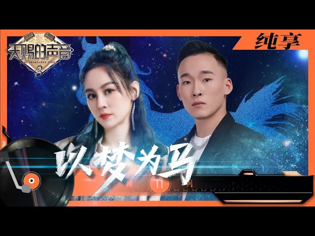 以梦为马-丨唐艺/肖若腾