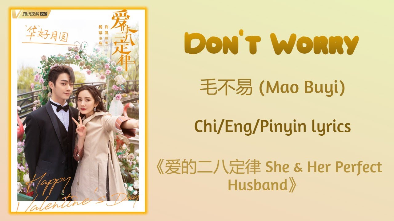 如果可以-毛不易