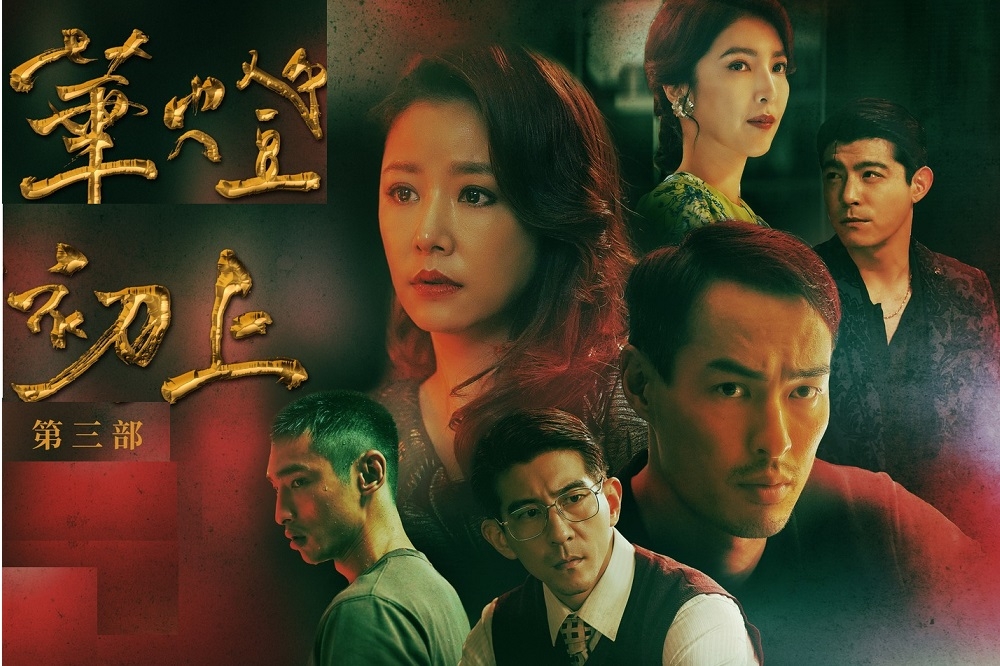 一口气看完《华灯初上》第3季，全员恶人，这部剧也太敢拍了！
