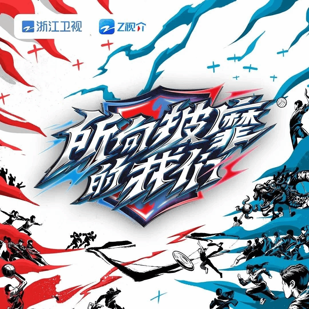 所向披靡的我们